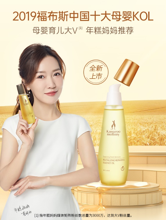 携手《超级显微镜》，为袋鼠妈妈精华油安全指标验证实力加分