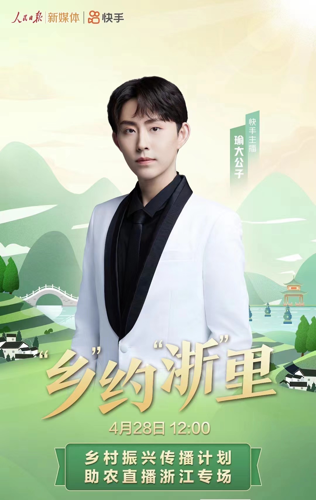 打响“助农战役”，直播电商的另一面